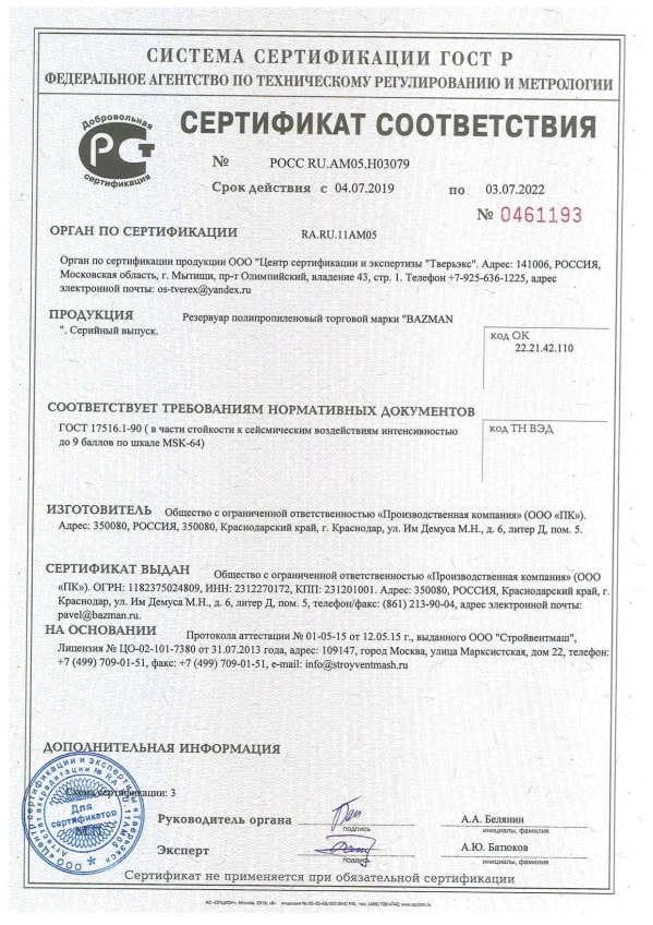 Канализационно-насосные станции (КНС) от производителя в Краснодаре ...